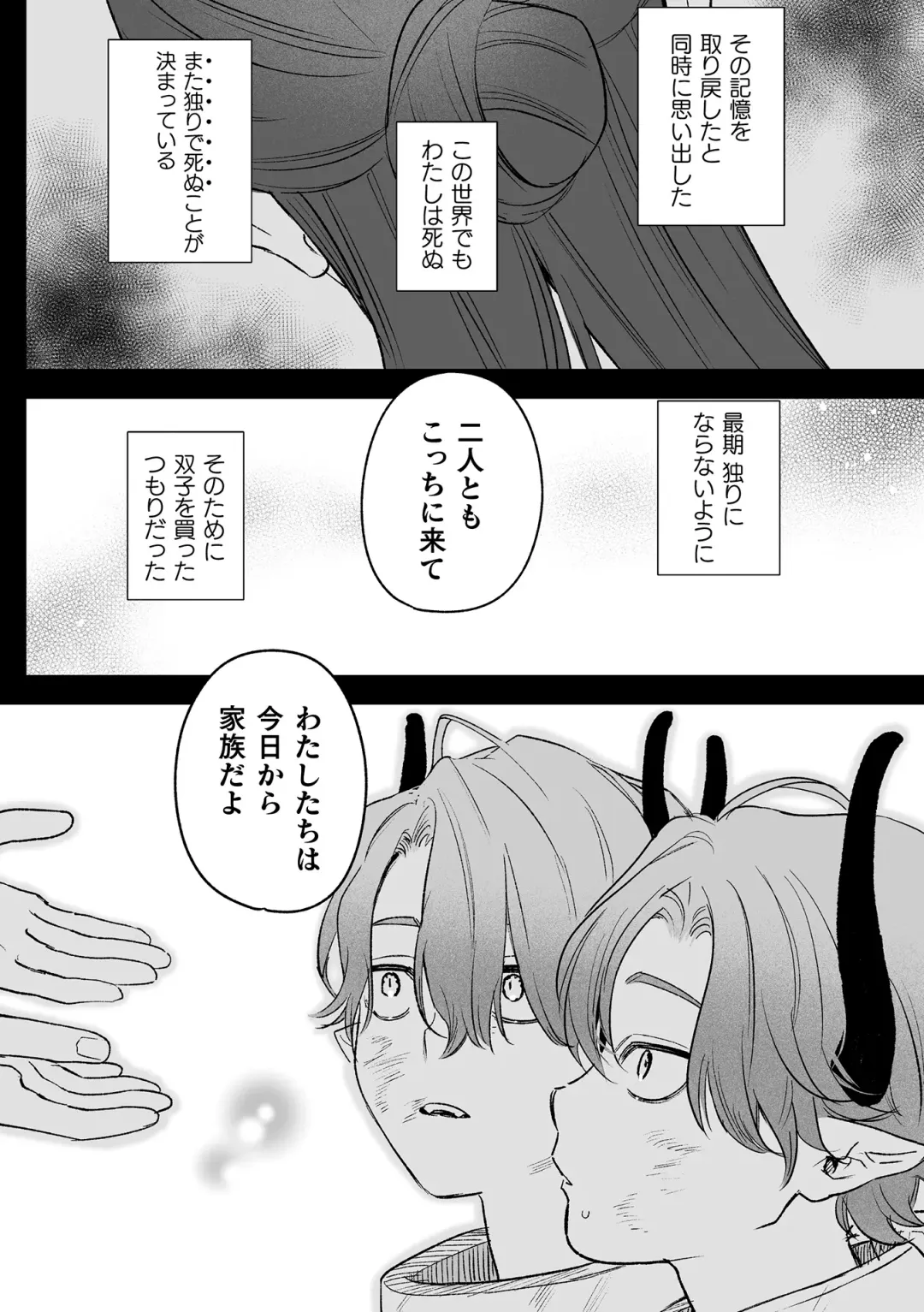 [Oniben Katze] dog eat dog era THE BOOK ~Majo no Genzai to Saijoku no Dorei-tachi~ Fhentai - Page 26