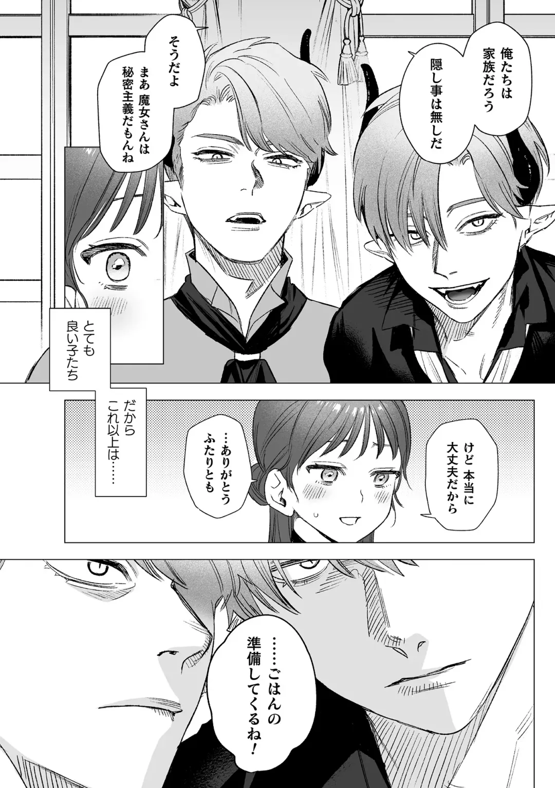 [Oniben Katze] dog eat dog era THE BOOK ~Majo no Genzai to Saijoku no Dorei-tachi~ Fhentai - Page 29