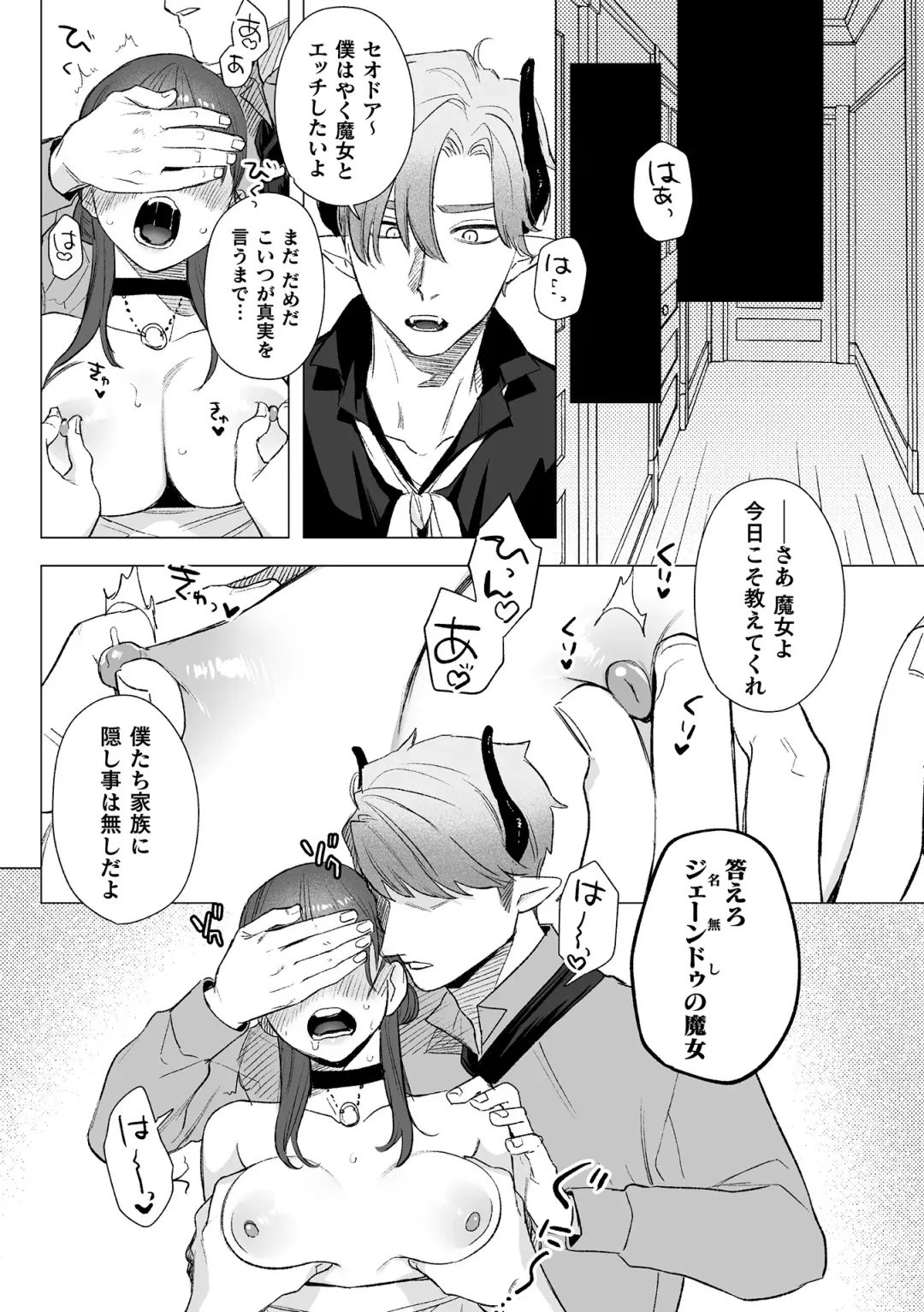 [Oniben Katze] dog eat dog era THE BOOK ~Majo no Genzai to Saijoku no Dorei-tachi~ Fhentai - Page 30