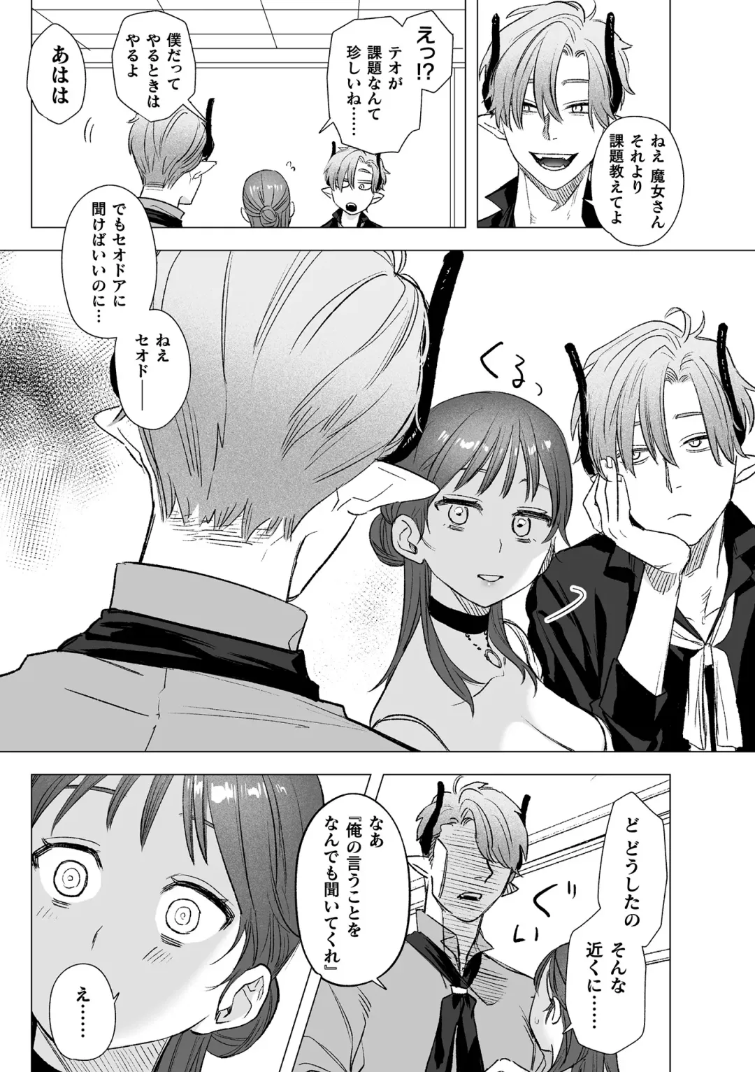 [Oniben Katze] dog eat dog era THE BOOK ~Majo no Genzai to Saijoku no Dorei-tachi~ Fhentai - Page 34