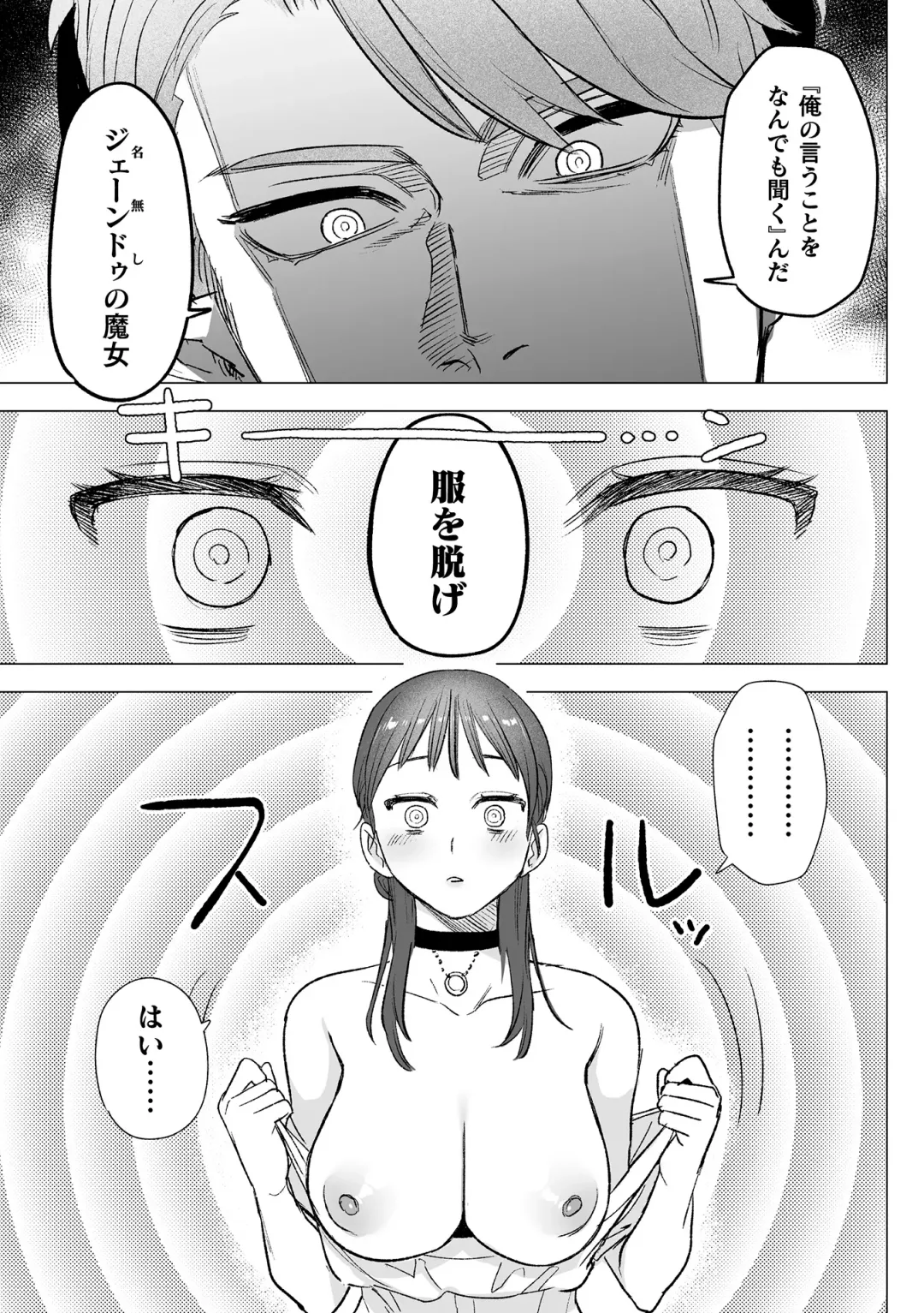 [Oniben Katze] dog eat dog era THE BOOK ~Majo no Genzai to Saijoku no Dorei-tachi~ Fhentai - Page 35