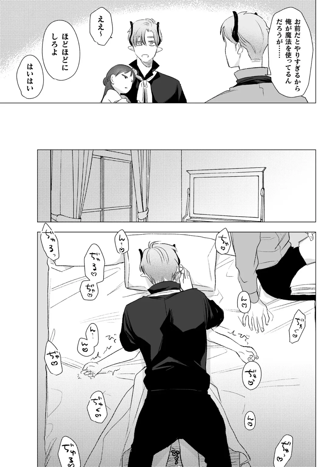 [Oniben Katze] dog eat dog era THE BOOK ~Majo no Genzai to Saijoku no Dorei-tachi~ Fhentai - Page 37