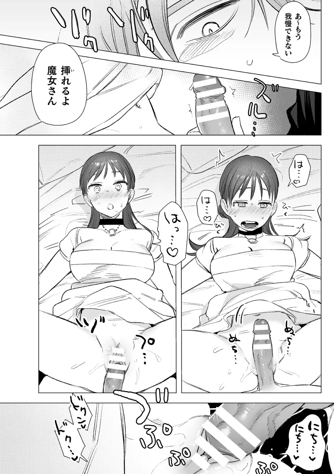 [Oniben Katze] dog eat dog era THE BOOK ~Majo no Genzai to Saijoku no Dorei-tachi~ Fhentai - Page 41