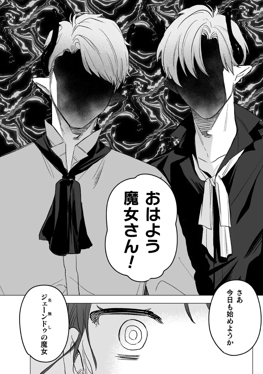 [Oniben Katze] dog eat dog era THE BOOK ~Majo no Genzai to Saijoku no Dorei-tachi~ Fhentai - Page 51