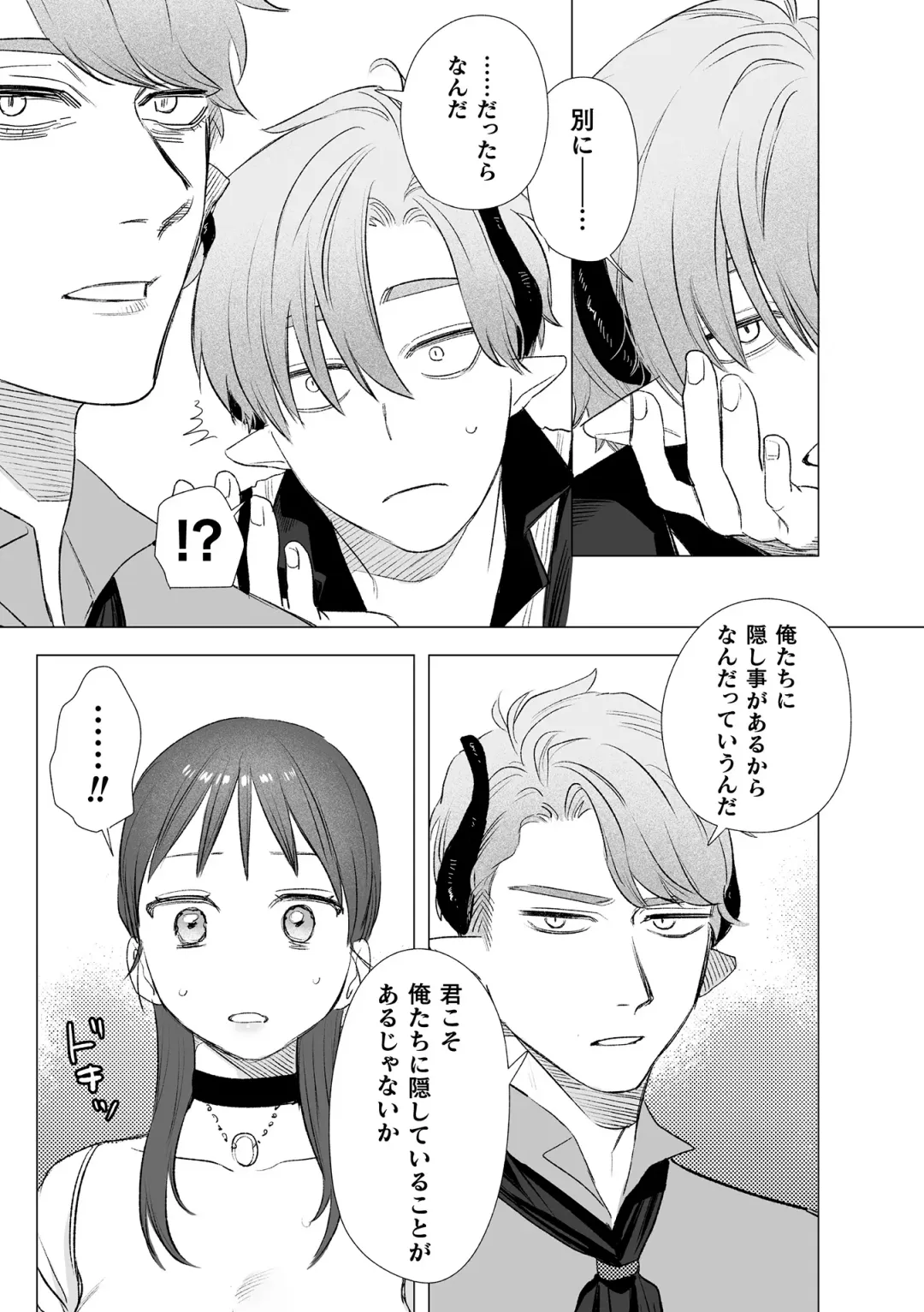 [Oniben Katze] dog eat dog era THE BOOK ~Majo no Genzai to Saijoku no Dorei-tachi~ Fhentai - Page 60