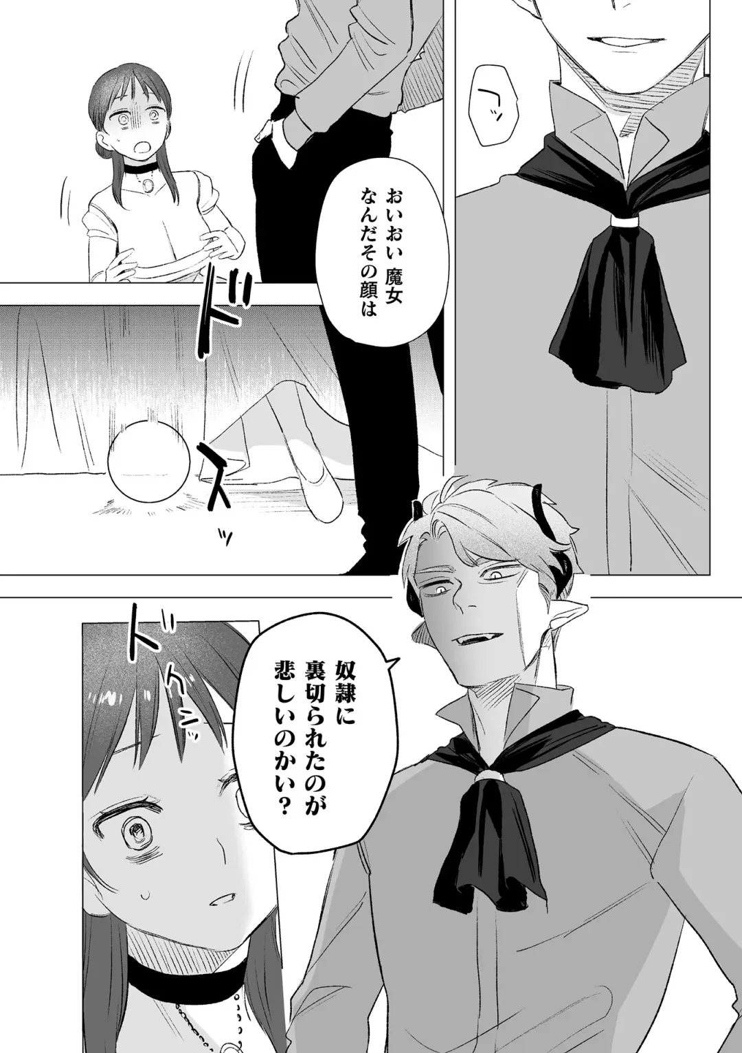 [Oniben Katze] dog eat dog era THE BOOK ~Majo no Genzai to Saijoku no Dorei-tachi~ Fhentai - Page 65