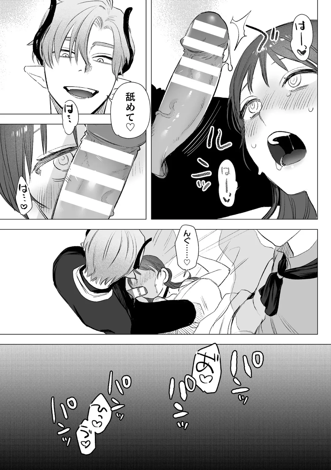 [Oniben Katze] dog eat dog era THE BOOK ~Majo no Genzai to Saijoku no Dorei-tachi~ Fhentai - Page 75