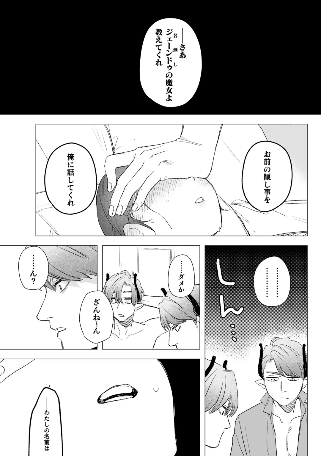 [Oniben Katze] dog eat dog era THE BOOK ~Majo no Genzai to Saijoku no Dorei-tachi~ Fhentai - Page 79