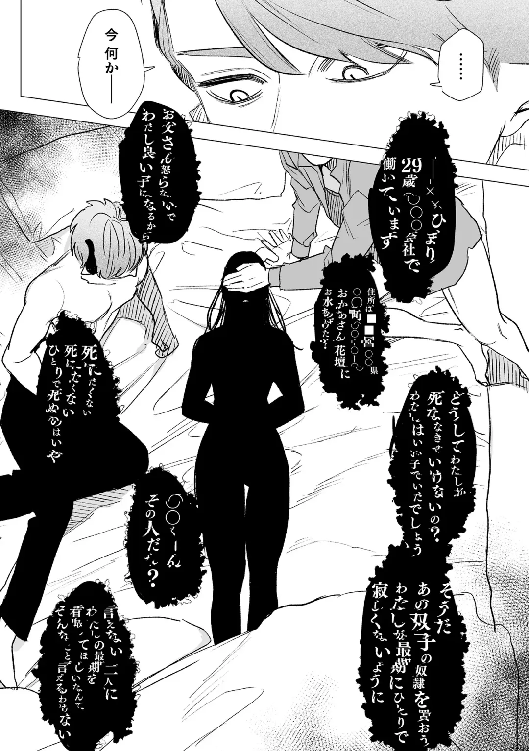 [Oniben Katze] dog eat dog era THE BOOK ~Majo no Genzai to Saijoku no Dorei-tachi~ Fhentai - Page 80