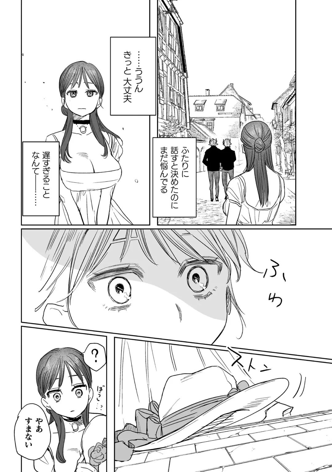 [Oniben Katze] dog eat dog era THE BOOK ~Majo no Genzai to Saijoku no Dorei-tachi~ Fhentai - Page 84