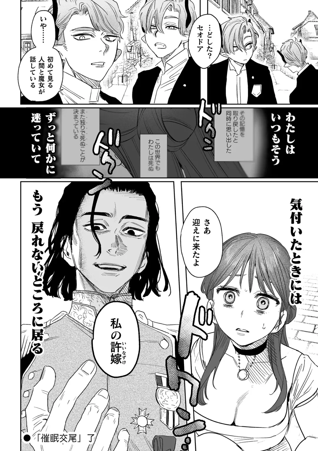 [Oniben Katze] dog eat dog era THE BOOK ~Majo no Genzai to Saijoku no Dorei-tachi~ Fhentai - Page 86