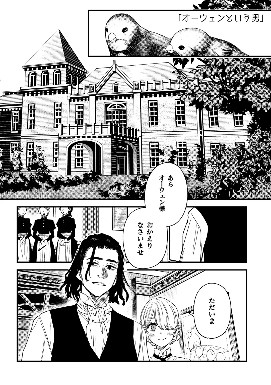 [Oniben Katze] dog eat dog era THE BOOK ~Majo no Genzai to Saijoku no Dorei-tachi~ Fhentai - Page 88