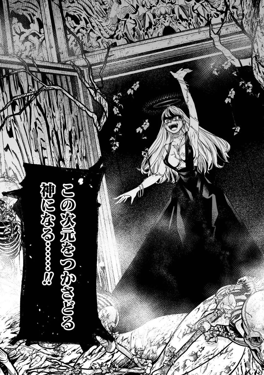 [Oniben Katze] dog eat dog era THE BOOK ~Majo no Genzai to Saijoku no Dorei-tachi~ Fhentai - Page 9