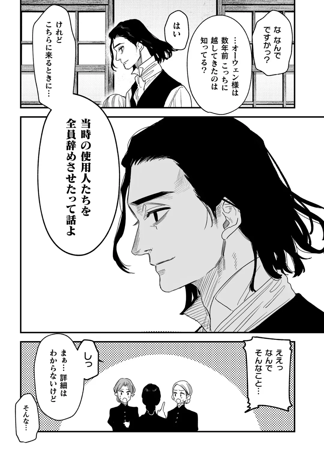 [Oniben Katze] dog eat dog era THE BOOK ~Majo no Genzai to Saijoku no Dorei-tachi~ Fhentai - Page 90