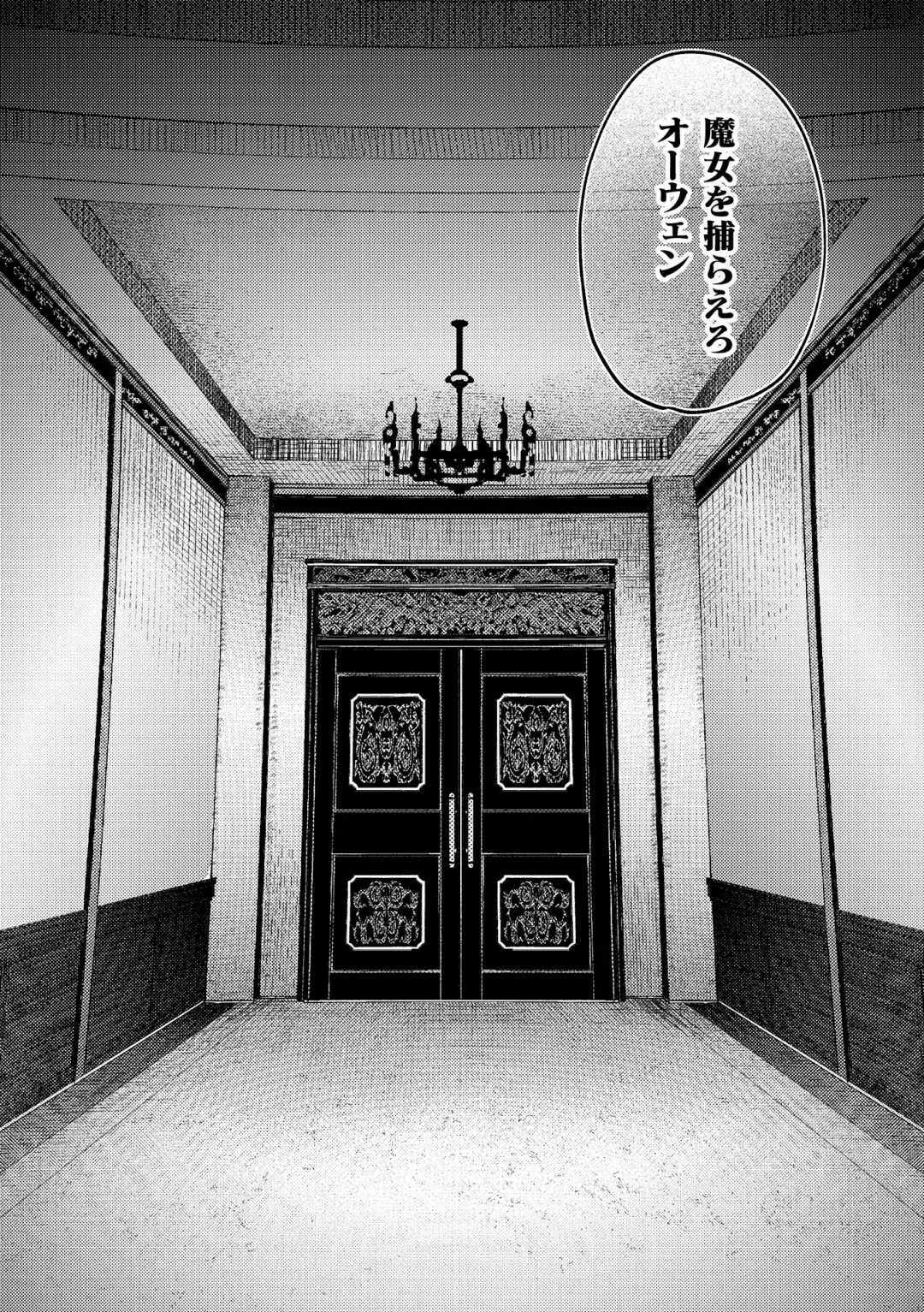 [Oniben Katze] dog eat dog era THE BOOK ~Majo no Genzai to Saijoku no Dorei-tachi~ Fhentai - Page 93