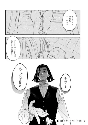 [Oniben Katze] dog eat dog era THE BOOK ~Majo no Genzai to Saijoku no Dorei-tachi~ Fhentai - Page 100