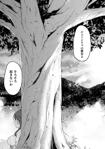 [Oniben Katze] dog eat dog era THE BOOK ~Majo no Genzai to Saijoku no Dorei-tachi~ Fhentai - Page 103