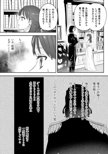 [Oniben Katze] dog eat dog era THE BOOK ~Majo no Genzai to Saijoku no Dorei-tachi~ Fhentai - Page 109