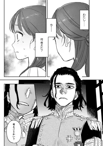 [Oniben Katze] dog eat dog era THE BOOK ~Majo no Genzai to Saijoku no Dorei-tachi~ Fhentai - Page 112