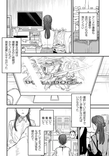 [Oniben Katze] dog eat dog era THE BOOK ~Majo no Genzai to Saijoku no Dorei-tachi~ Fhentai - Page 12