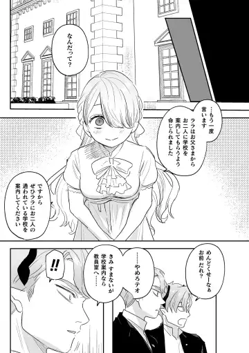 [Oniben Katze] dog eat dog era THE BOOK ~Majo no Genzai to Saijoku no Dorei-tachi~ Fhentai - Page 122