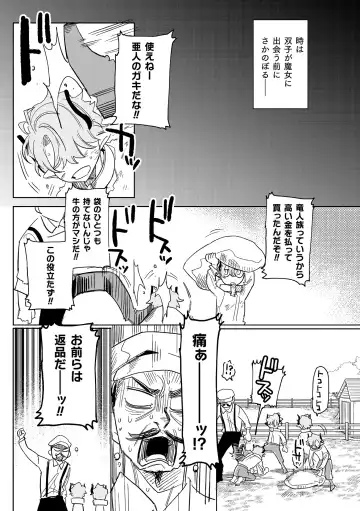[Oniben Katze] dog eat dog era THE BOOK ~Majo no Genzai to Saijoku no Dorei-tachi~ Fhentai - Page 138