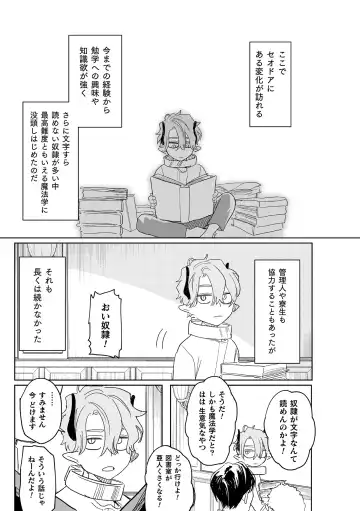 [Oniben Katze] dog eat dog era THE BOOK ~Majo no Genzai to Saijoku no Dorei-tachi~ Fhentai - Page 144