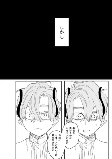 [Oniben Katze] dog eat dog era THE BOOK ~Majo no Genzai to Saijoku no Dorei-tachi~ Fhentai - Page 149