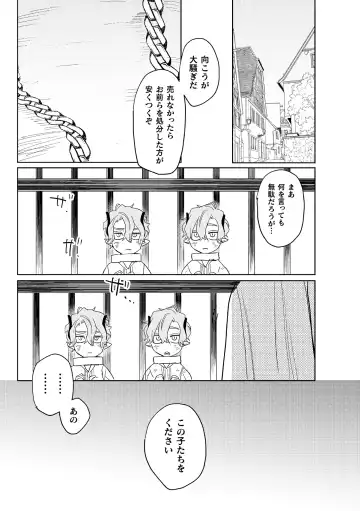 [Oniben Katze] dog eat dog era THE BOOK ~Majo no Genzai to Saijoku no Dorei-tachi~ Fhentai - Page 154