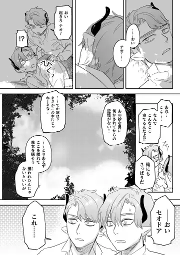 [Oniben Katze] dog eat dog era THE BOOK ~Majo no Genzai to Saijoku no Dorei-tachi~ Fhentai - Page 159