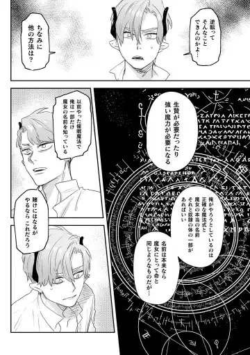 [Oniben Katze] dog eat dog era THE BOOK ~Majo no Genzai to Saijoku no Dorei-tachi~ Fhentai - Page 164