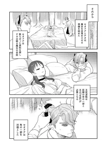 [Oniben Katze] dog eat dog era THE BOOK ~Majo no Genzai to Saijoku no Dorei-tachi~ Fhentai - Page 165