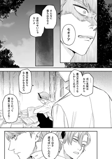 [Oniben Katze] dog eat dog era THE BOOK ~Majo no Genzai to Saijoku no Dorei-tachi~ Fhentai - Page 168