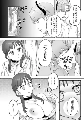 [Oniben Katze] dog eat dog era THE BOOK ~Majo no Genzai to Saijoku no Dorei-tachi~ Fhentai - Page 169