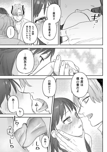 [Oniben Katze] dog eat dog era THE BOOK ~Majo no Genzai to Saijoku no Dorei-tachi~ Fhentai - Page 179