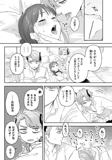 [Oniben Katze] dog eat dog era THE BOOK ~Majo no Genzai to Saijoku no Dorei-tachi~ Fhentai - Page 190