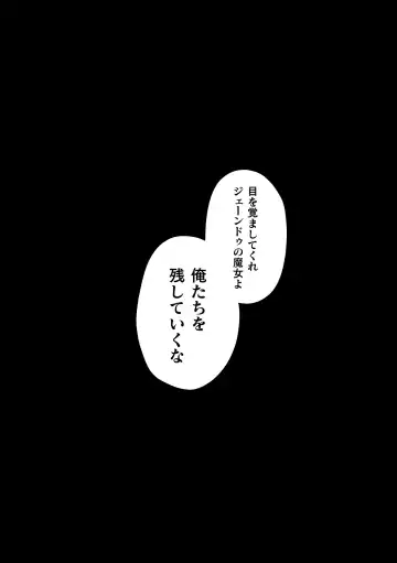 [Oniben Katze] dog eat dog era THE BOOK ~Majo no Genzai to Saijoku no Dorei-tachi~ Fhentai - Page 193