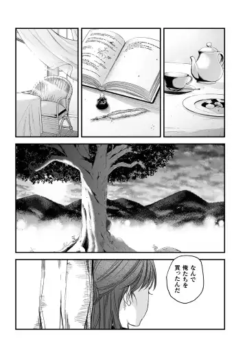 [Oniben Katze] dog eat dog era THE BOOK ~Majo no Genzai to Saijoku no Dorei-tachi~ Fhentai - Page 194
