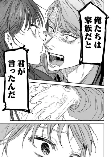 [Oniben Katze] dog eat dog era THE BOOK ~Majo no Genzai to Saijoku no Dorei-tachi~ Fhentai - Page 197