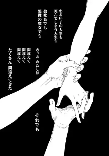 [Oniben Katze] dog eat dog era THE BOOK ~Majo no Genzai to Saijoku no Dorei-tachi~ Fhentai - Page 199