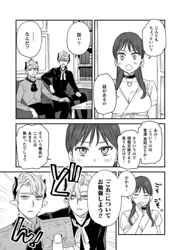 [Oniben Katze] dog eat dog era THE BOOK ~Majo no Genzai to Saijoku no Dorei-tachi~ Fhentai - Page 214