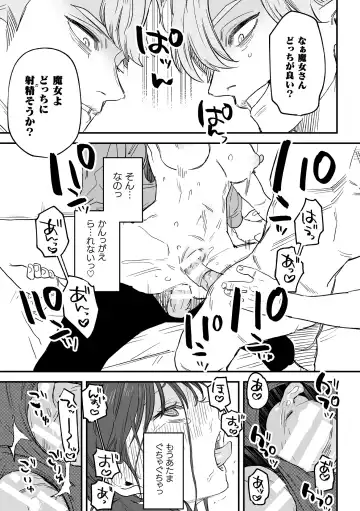 [Oniben Katze] dog eat dog era THE BOOK ~Majo no Genzai to Saijoku no Dorei-tachi~ Fhentai - Page 226