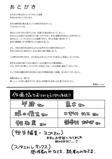 [Oniben Katze] dog eat dog era THE BOOK ~Majo no Genzai to Saijoku no Dorei-tachi~ Fhentai - Page 228