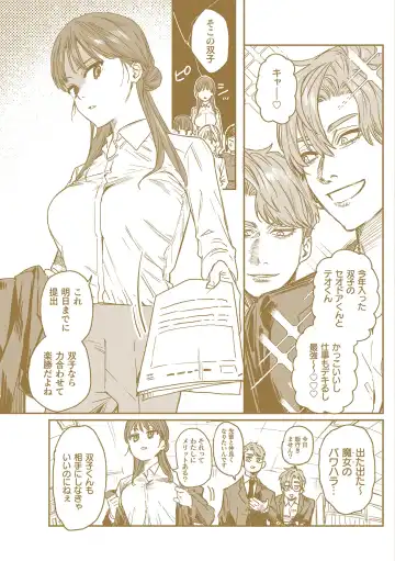 [Oniben Katze] dog eat dog era THE BOOK ~Majo no Genzai to Saijoku no Dorei-tachi~ Fhentai - Page 231