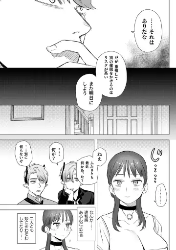 [Oniben Katze] dog eat dog era THE BOOK ~Majo no Genzai to Saijoku no Dorei-tachi~ Fhentai - Page 33