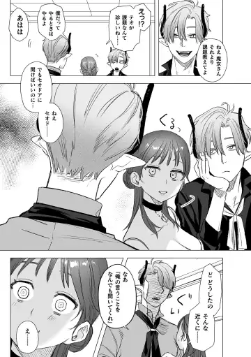 [Oniben Katze] dog eat dog era THE BOOK ~Majo no Genzai to Saijoku no Dorei-tachi~ Fhentai - Page 34