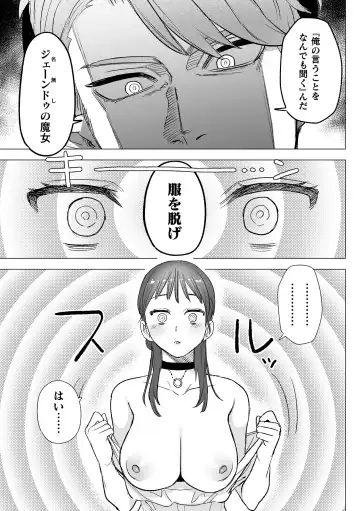 [Oniben Katze] dog eat dog era THE BOOK ~Majo no Genzai to Saijoku no Dorei-tachi~ Fhentai - Page 35