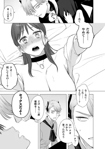 [Oniben Katze] dog eat dog era THE BOOK ~Majo no Genzai to Saijoku no Dorei-tachi~ Fhentai - Page 44