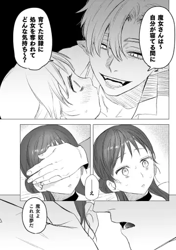 [Oniben Katze] dog eat dog era THE BOOK ~Majo no Genzai to Saijoku no Dorei-tachi~ Fhentai - Page 45