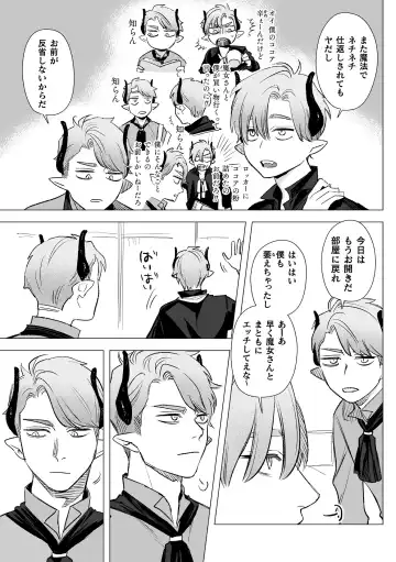 [Oniben Katze] dog eat dog era THE BOOK ~Majo no Genzai to Saijoku no Dorei-tachi~ Fhentai - Page 47